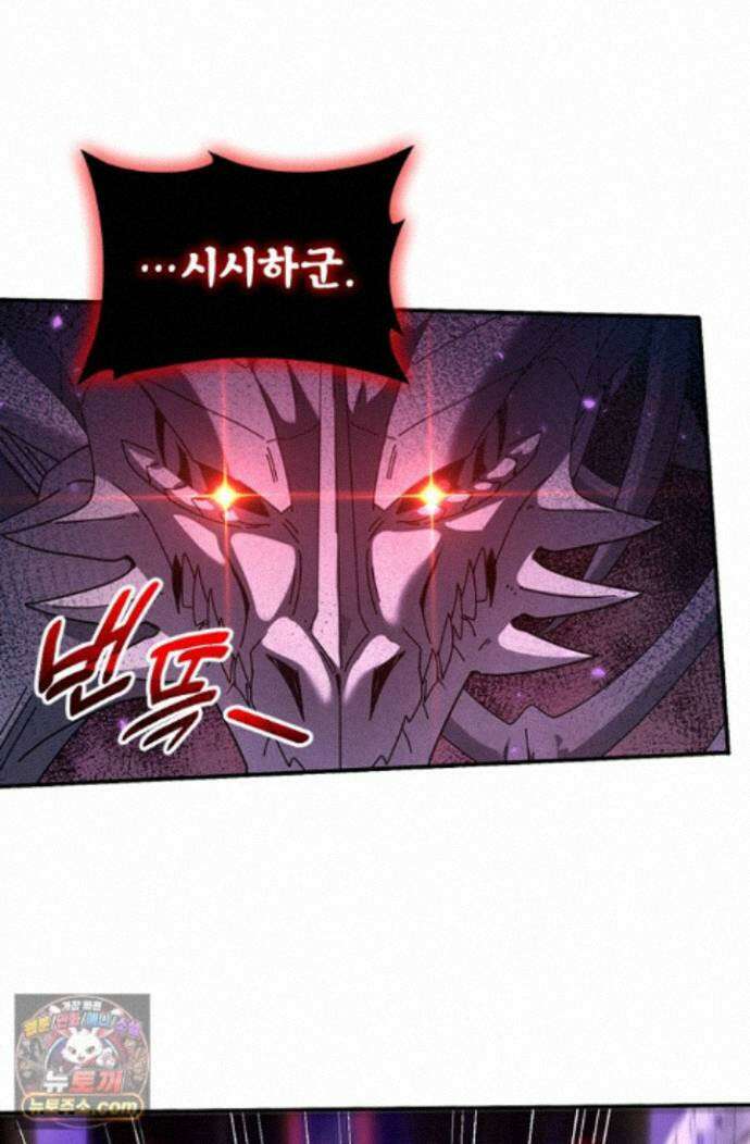 나는 최약체 드래곤 테이머 166화 30