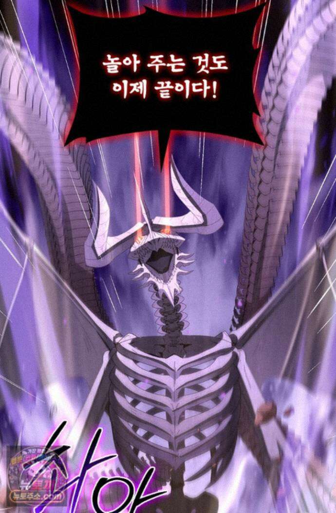 나는 최약체 드래곤 테이머 166화 31