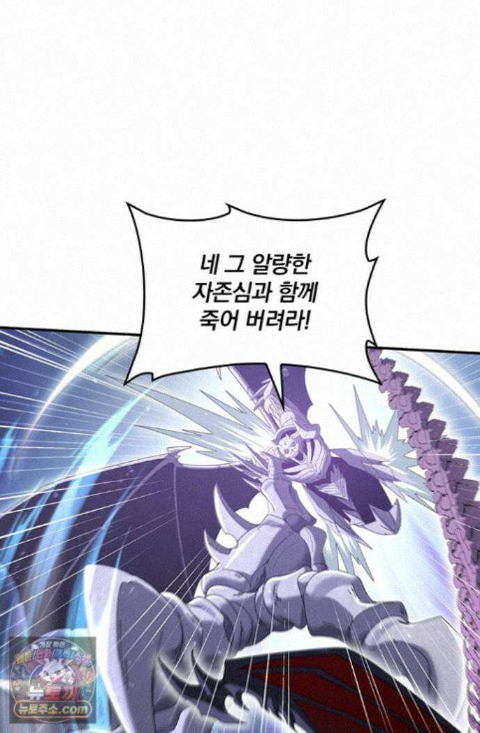 나는 최약체 드래곤 테이머 166화 44