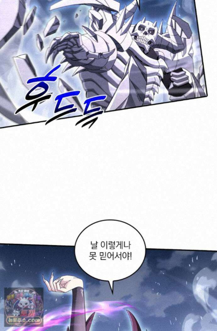 나는 최약체 드래곤 테이머 166화 50