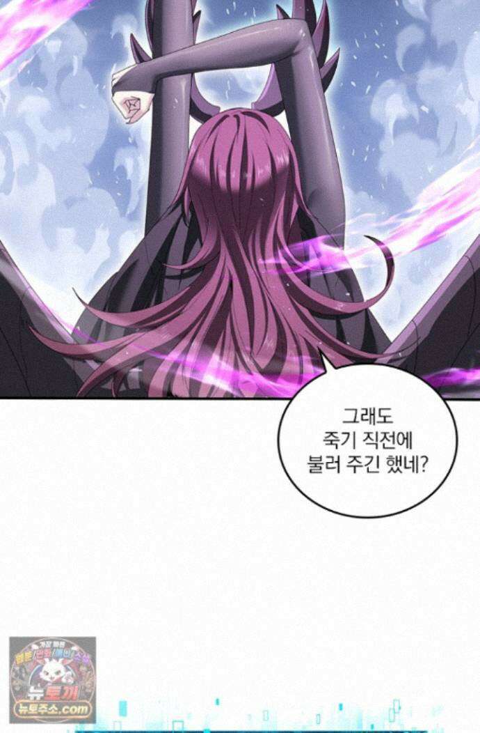 나는 최약체 드래곤 테이머 166화 51