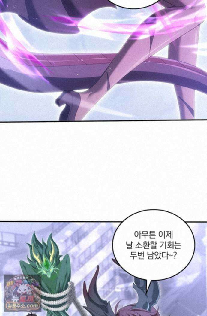 나는 최약체 드래곤 테이머 166화 53
