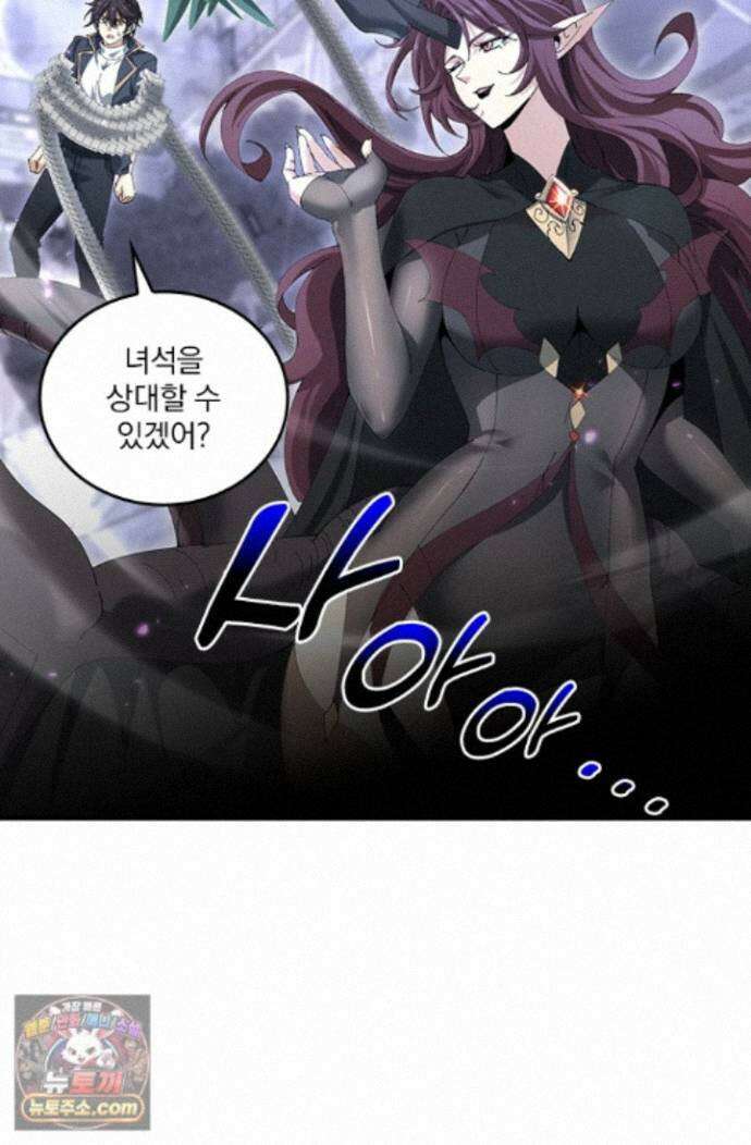 나는 최약체 드래곤 테이머 166화 54