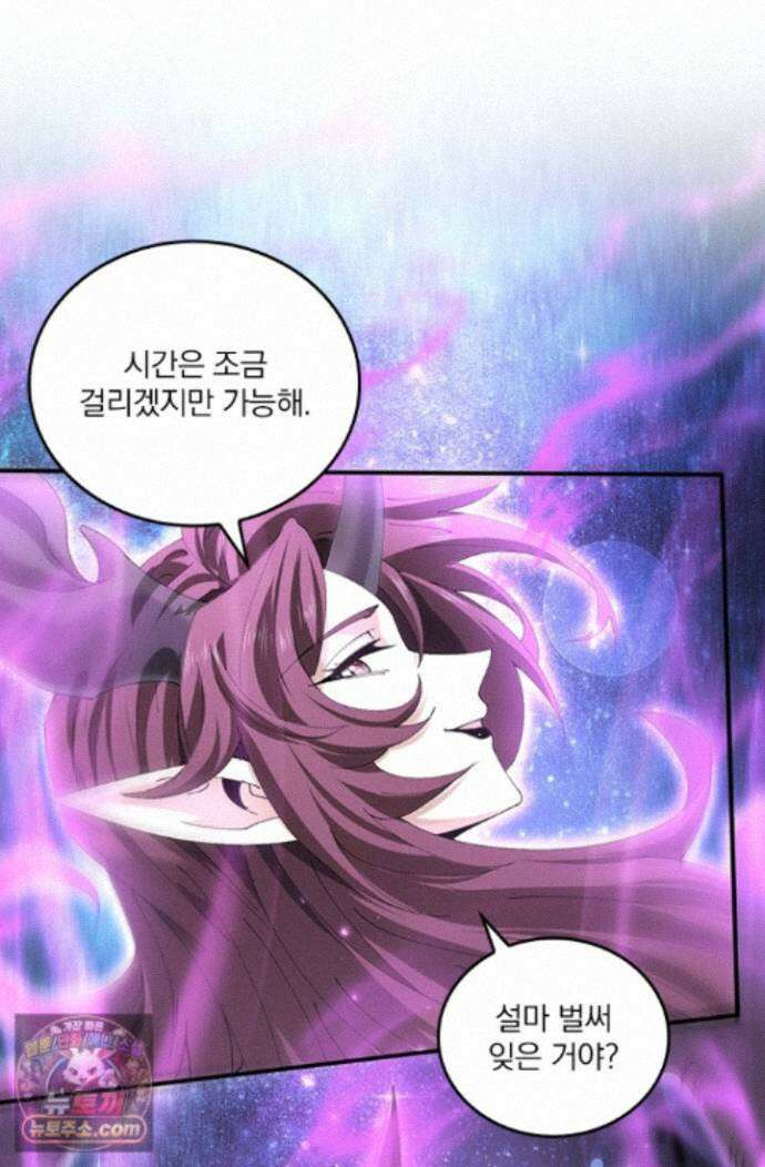 나는 최약체 드래곤 테이머 166화 55