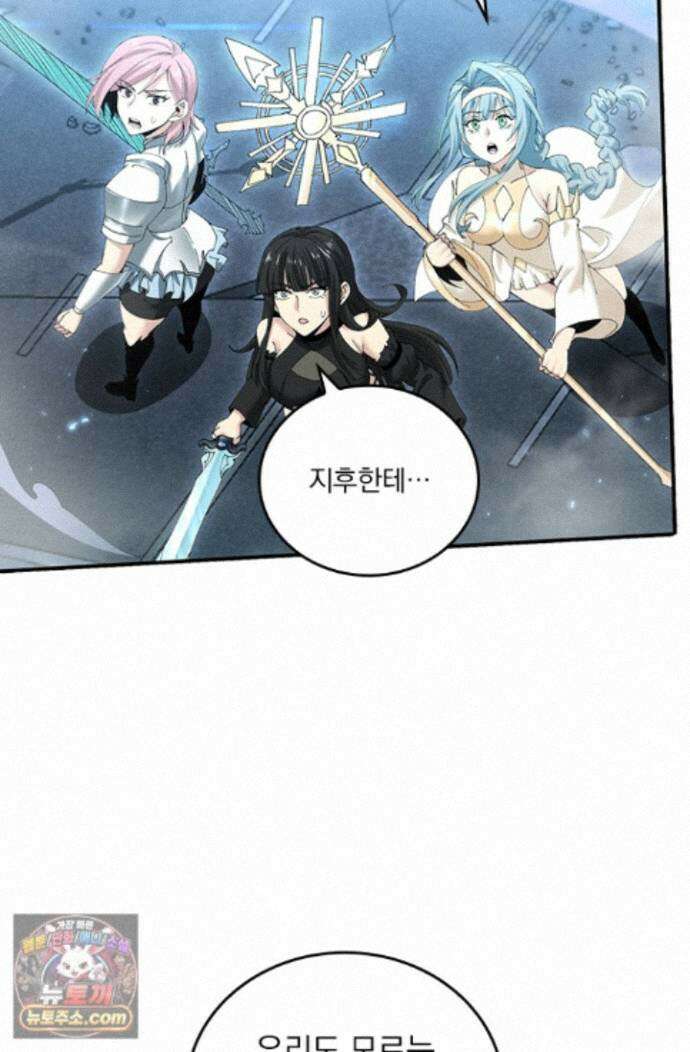 나는 최약체 드래곤 테이머 166화 58