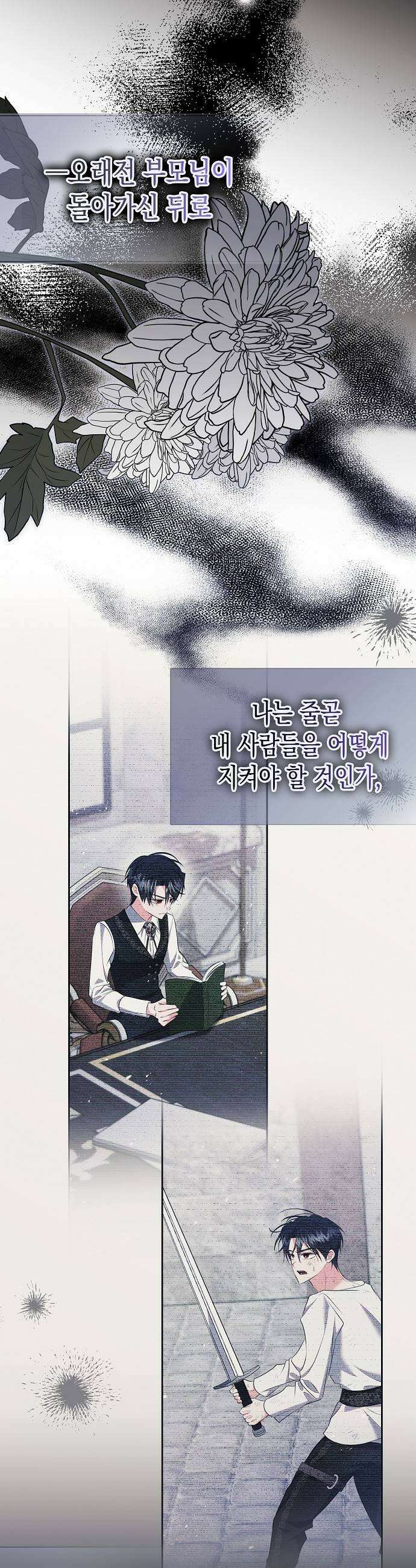 아무래도 결혼을 잘못한 것 같다 49화 15