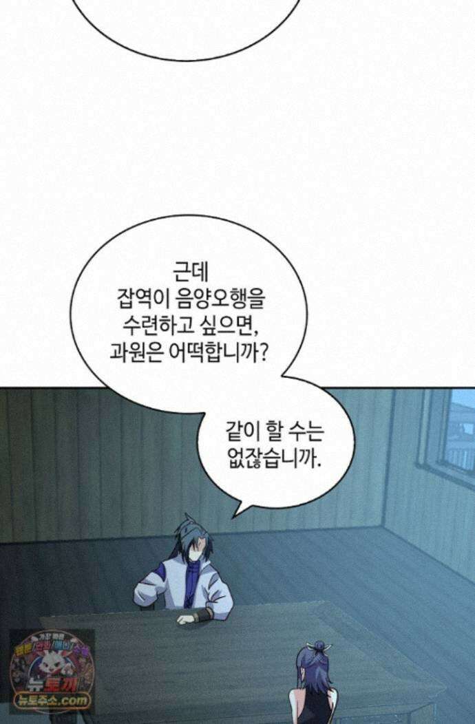 무련전봉 2009화 4