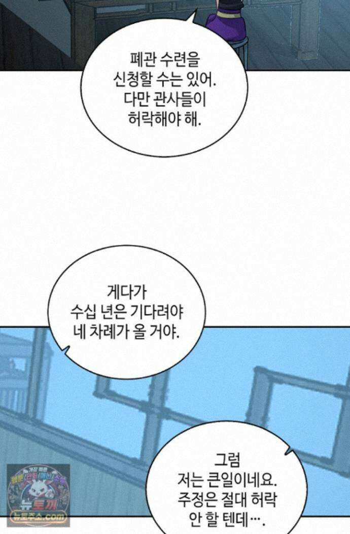 무련전봉 2009화 5
