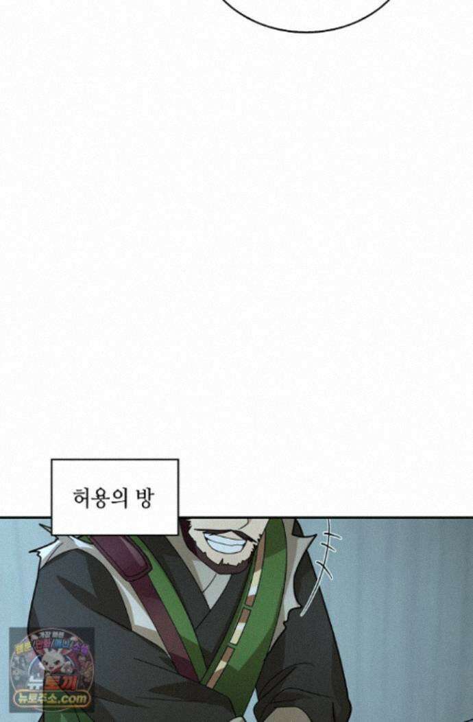 무련전봉 2009화 6