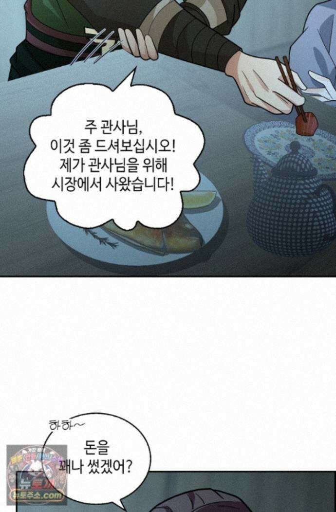 무련전봉 2009화 7