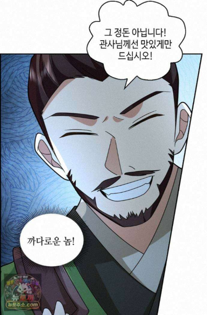 무련전봉 2009화 9