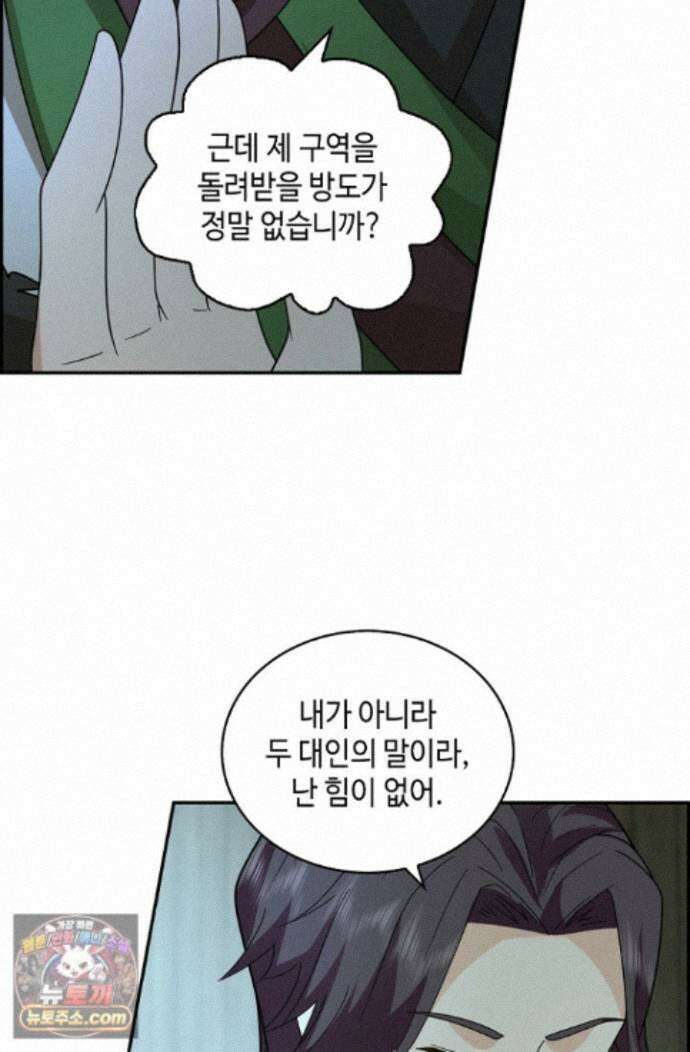무련전봉 2009화 10