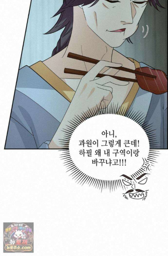 무련전봉 2009화 11