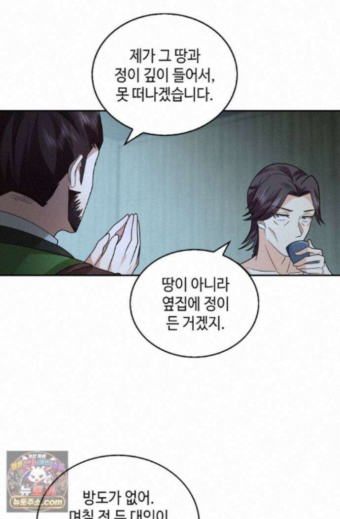 무련전봉 2009화 12