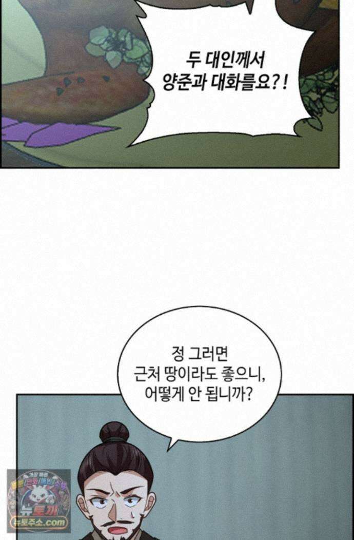 무련전봉 2009화 14