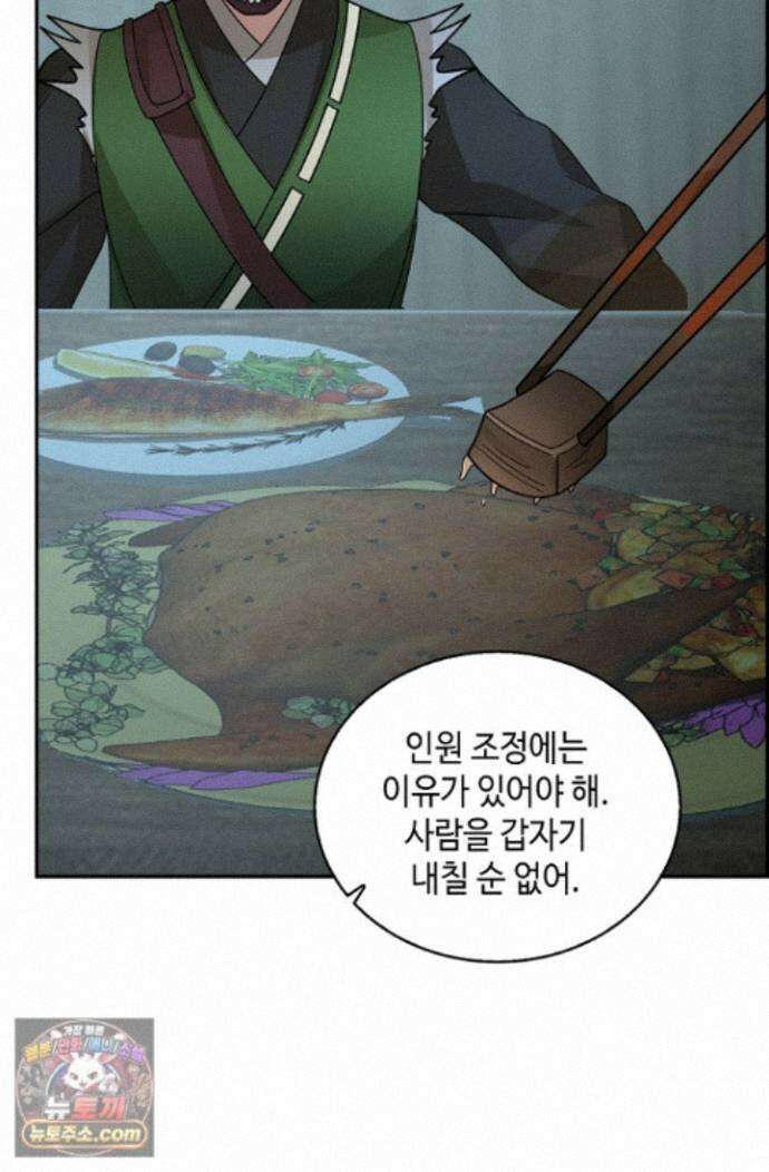 무련전봉 2009화 15