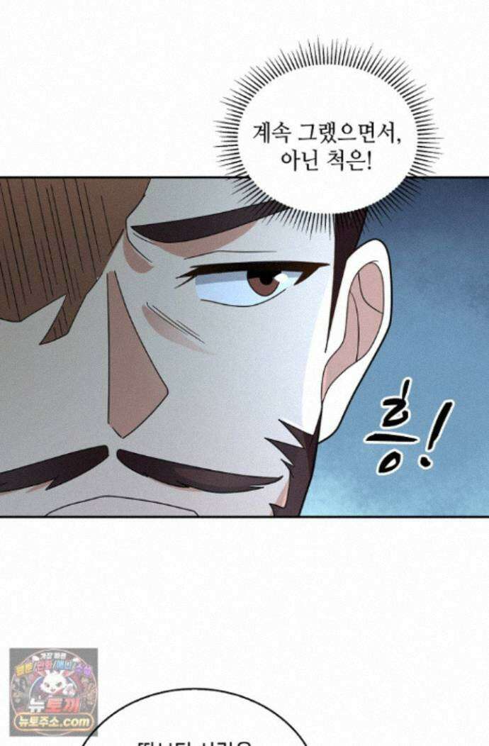 무련전봉 2009화 16