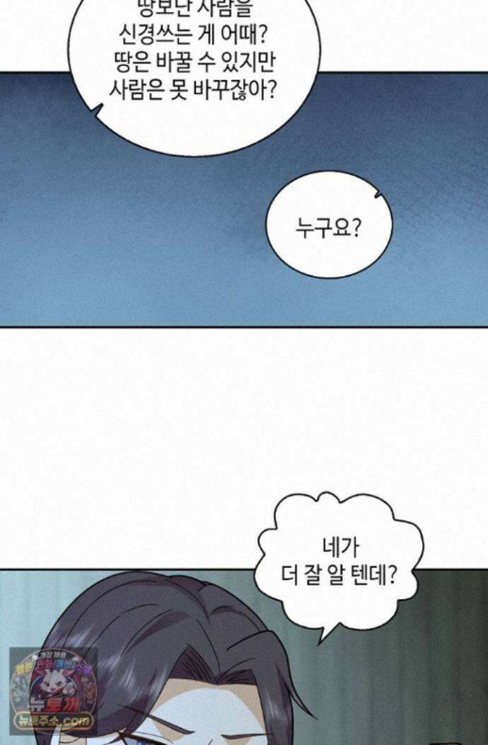 무련전봉 2009화 17
