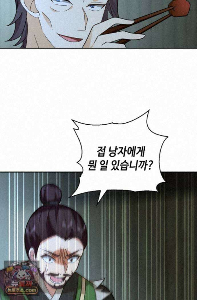 무련전봉 2009화 18