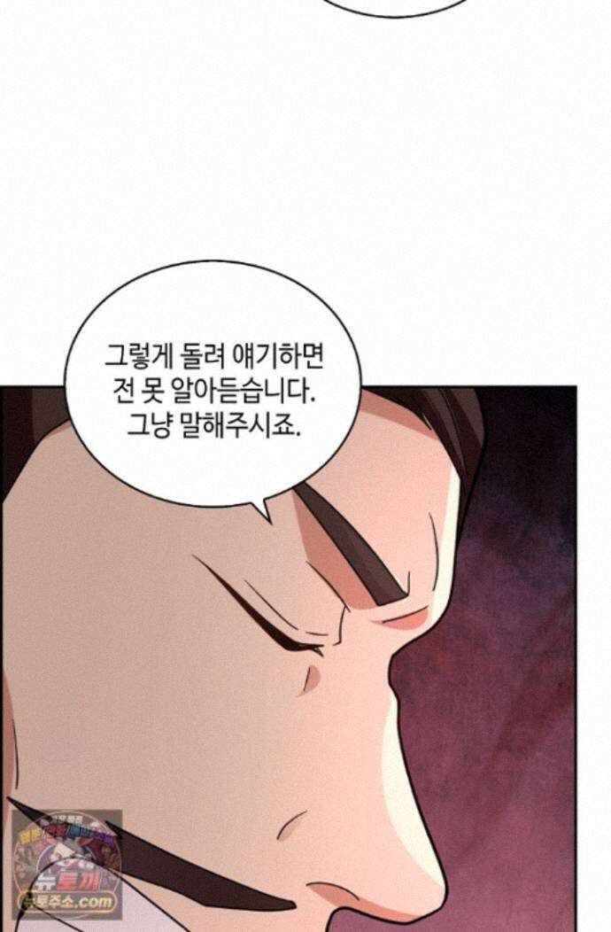 무련전봉 2009화 20