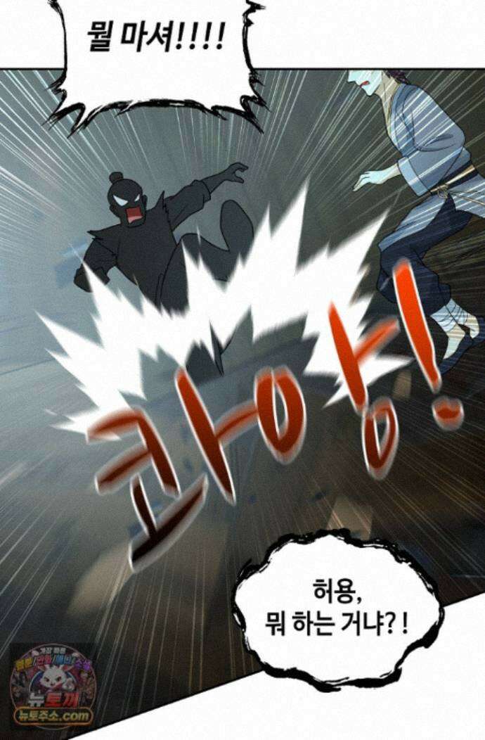무련전봉 2009화 23