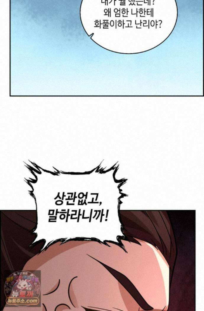 무련전봉 2009화 25