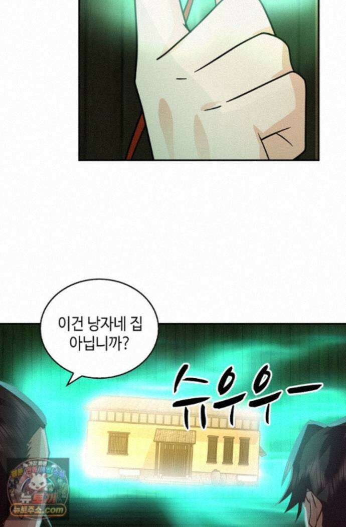 무련전봉 2009화 28
