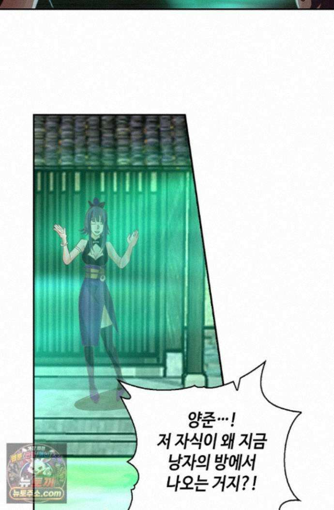 무련전봉 2009화 29