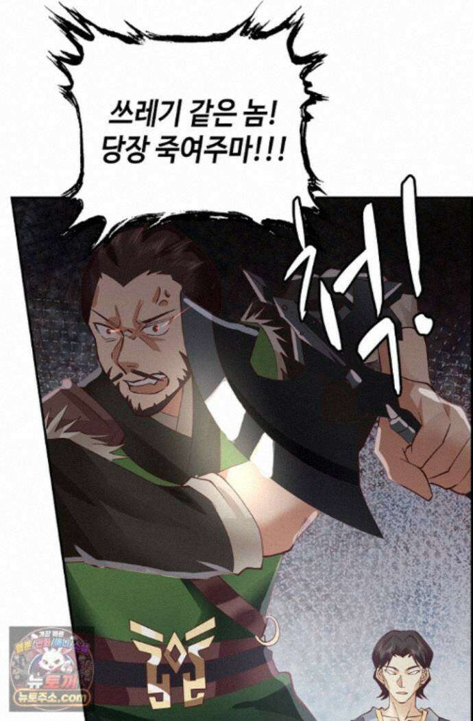 무련전봉 2009화 31