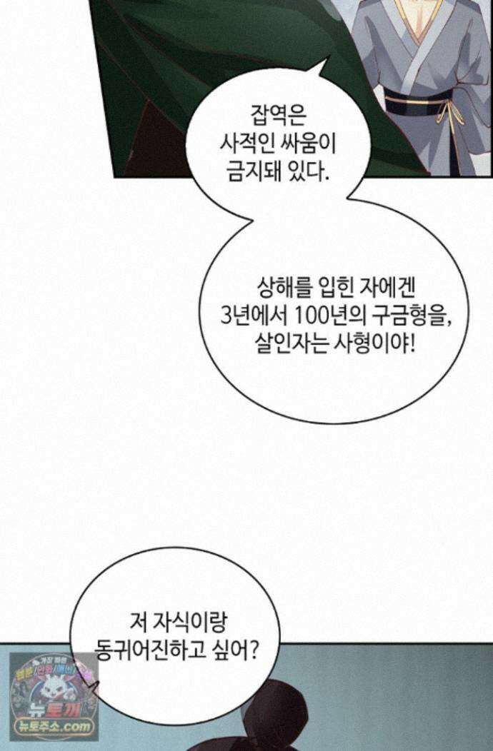 무련전봉 2009화 32