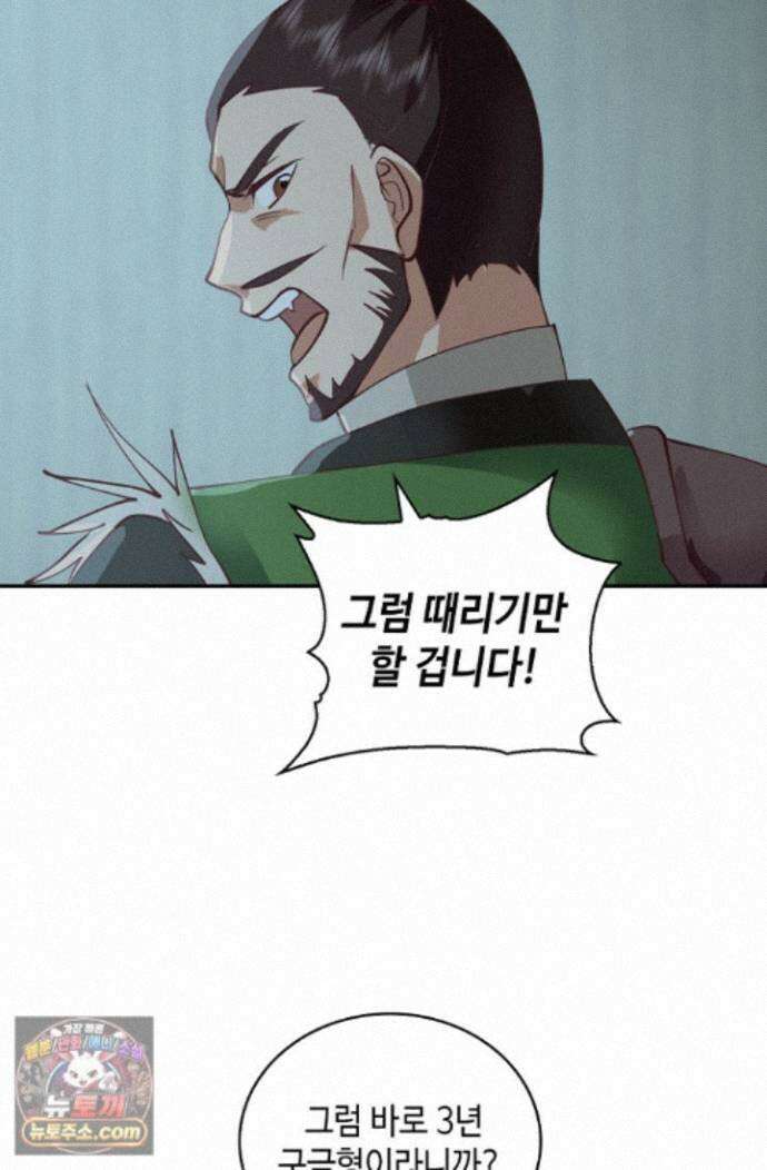 무련전봉 2009화 33