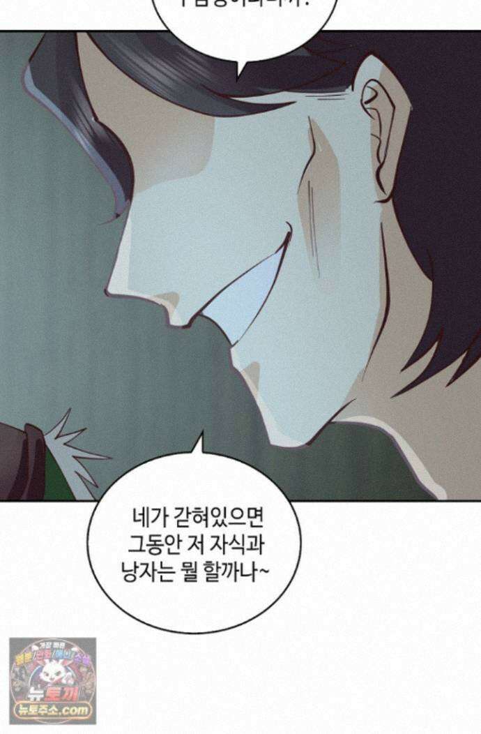 무련전봉 2009화 34