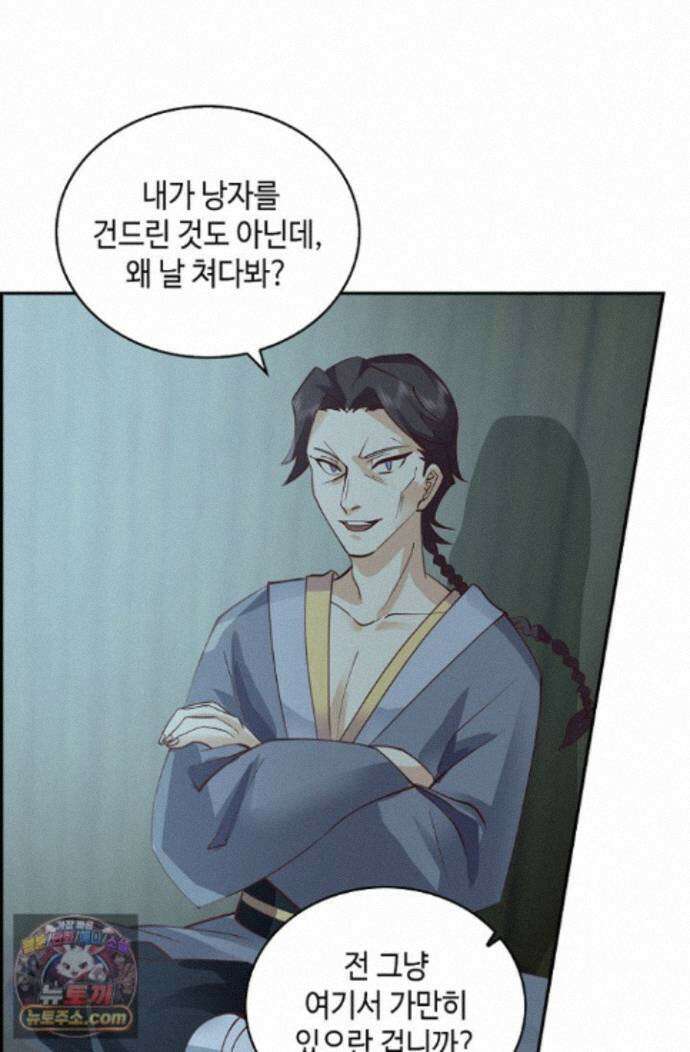 무련전봉 2009화 35