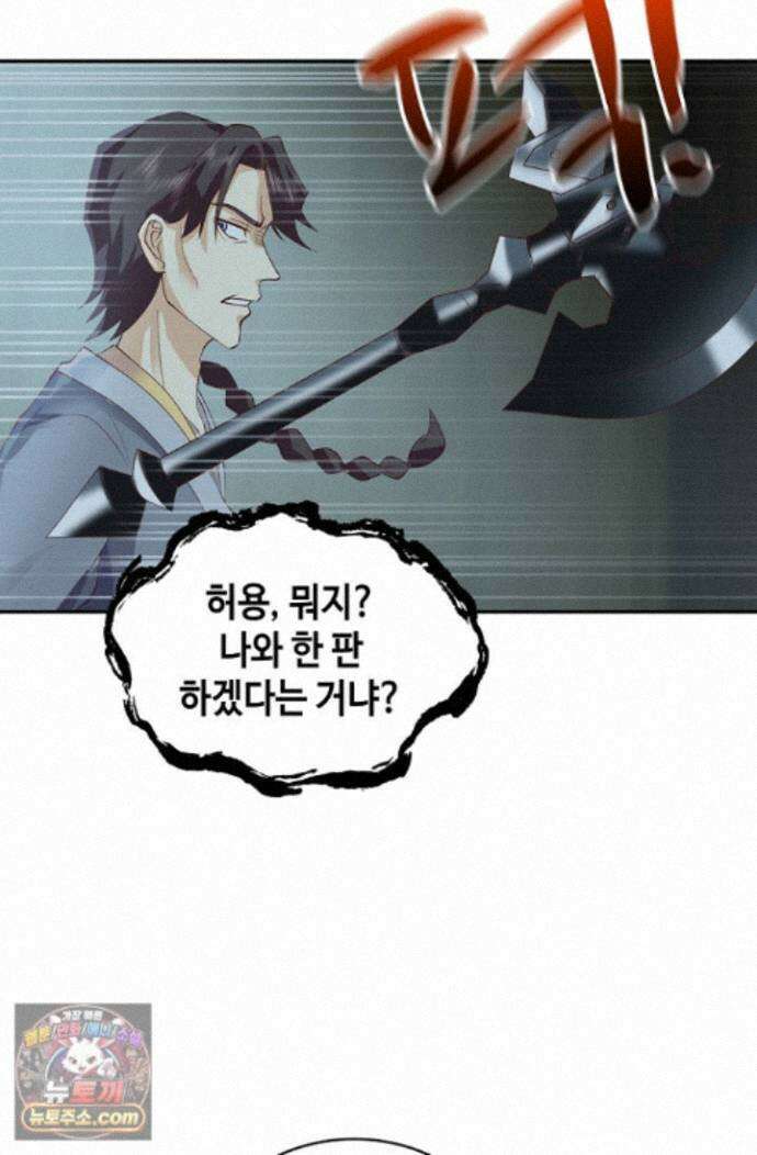 무련전봉 2009화 39