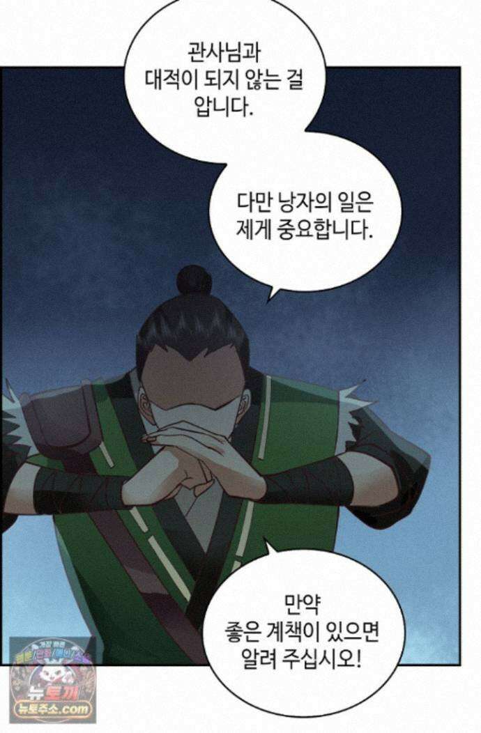 무련전봉 2009화 40