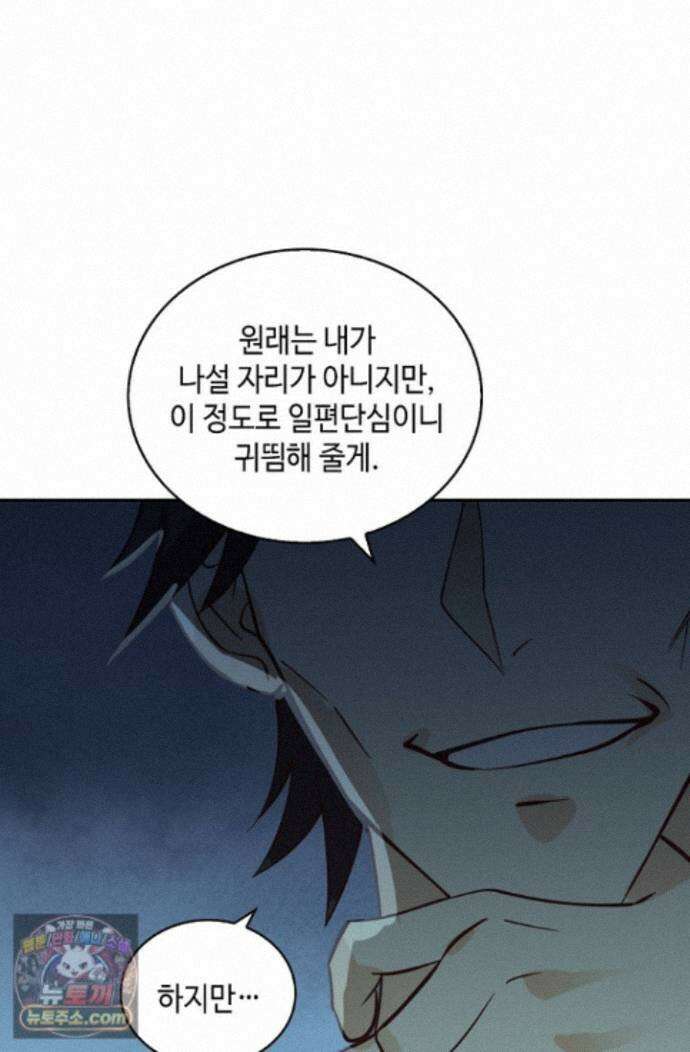 무련전봉 2009화 41