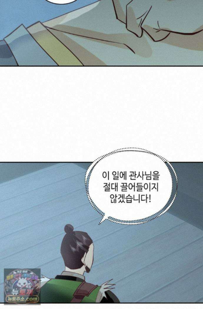 무련전봉 2009화 42