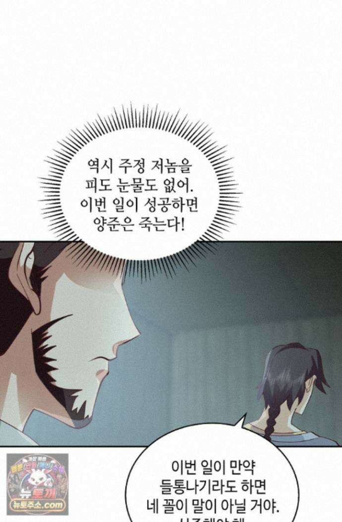 무련전봉 2009화 43