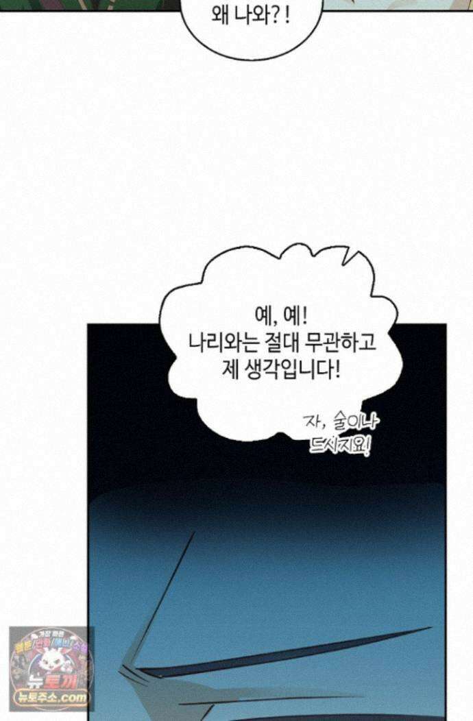 무련전봉 2009화 45