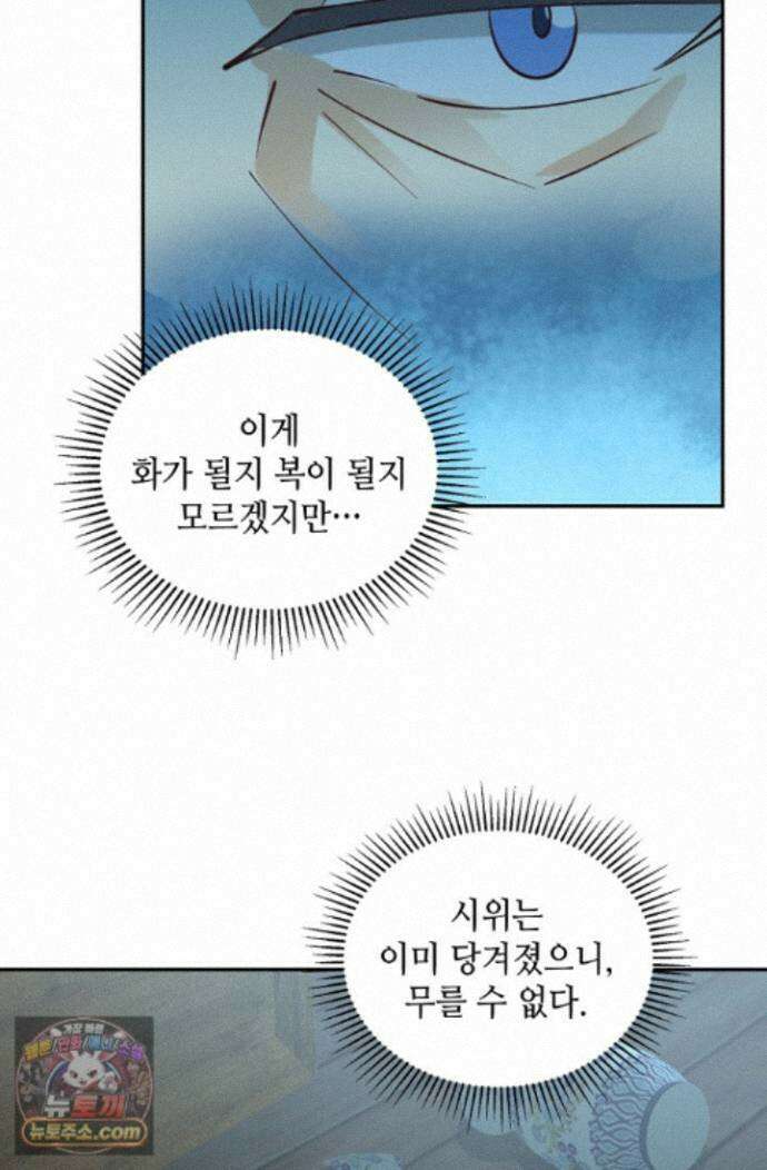 무련전봉 2009화 46