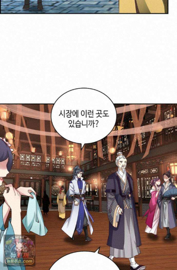 무련전봉 2009화 50