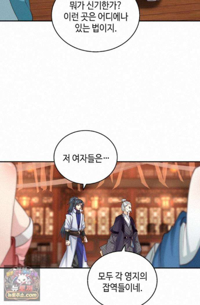 무련전봉 2009화 51