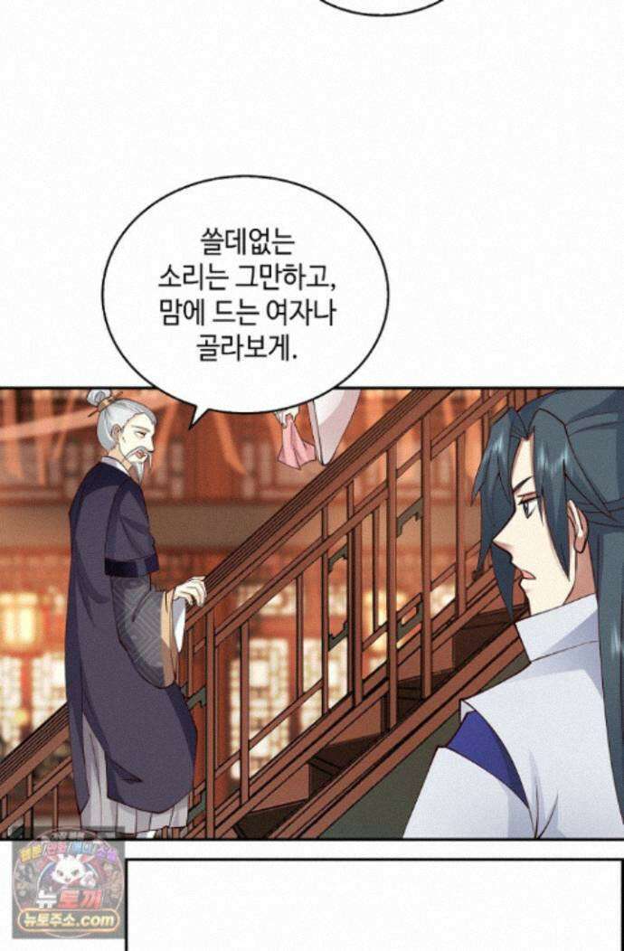 무련전봉 2009화 52