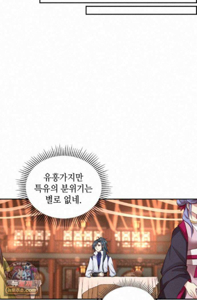무련전봉 2009화 53