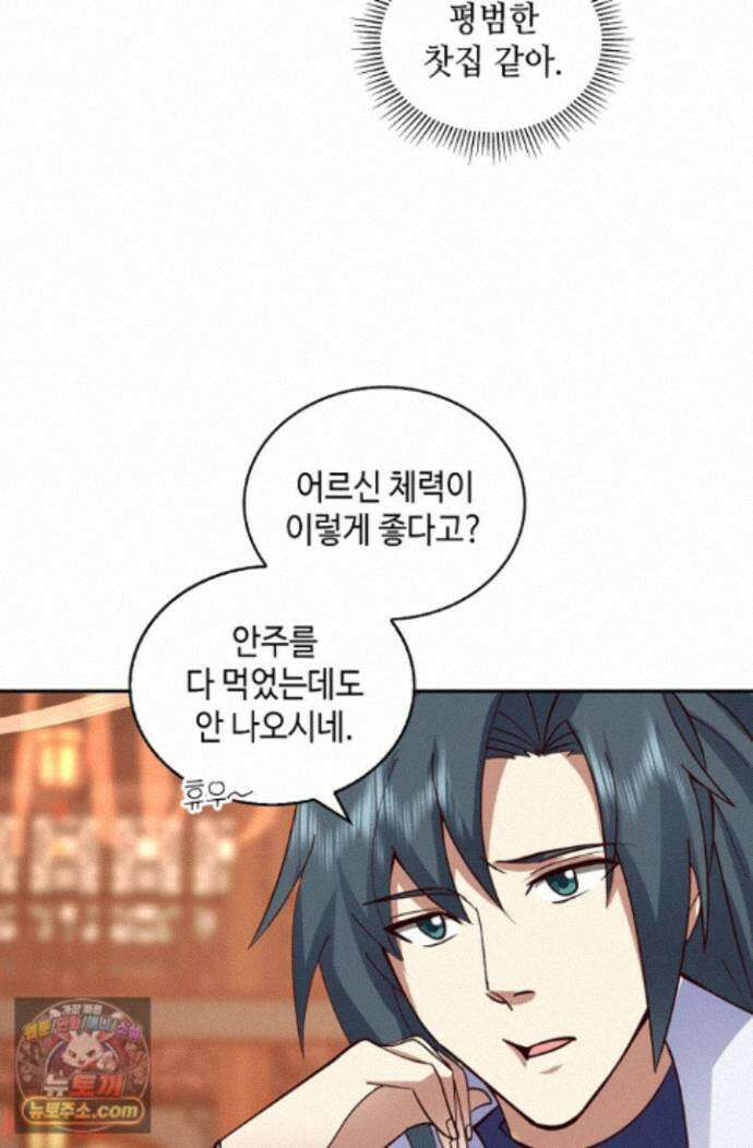 무련전봉 2009화 54