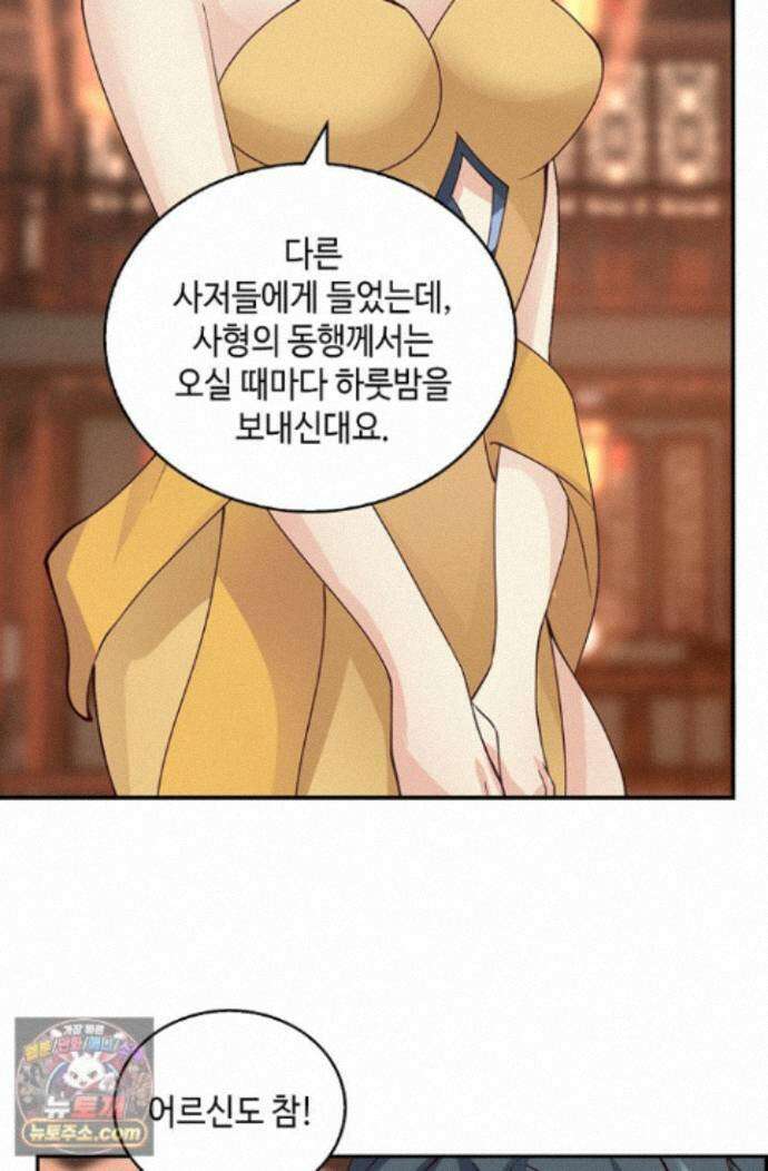 무련전봉 2009화 57