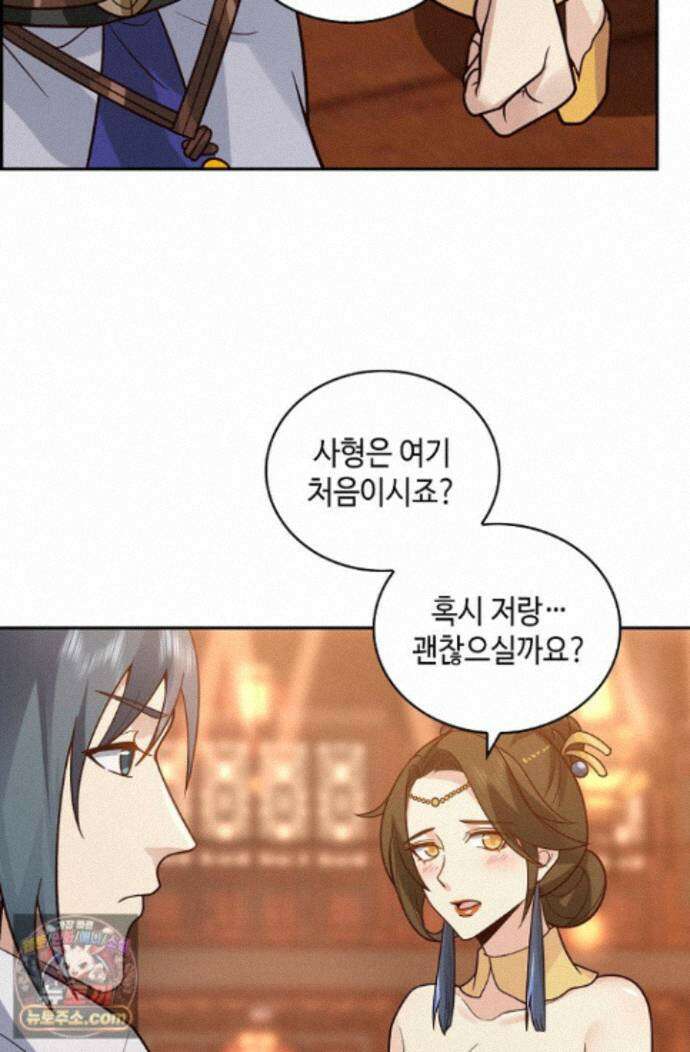 무련전봉 2009화 60