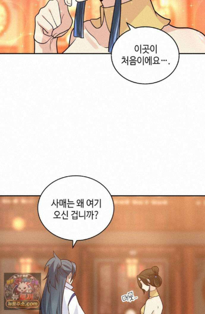 무련전봉 2009화 62