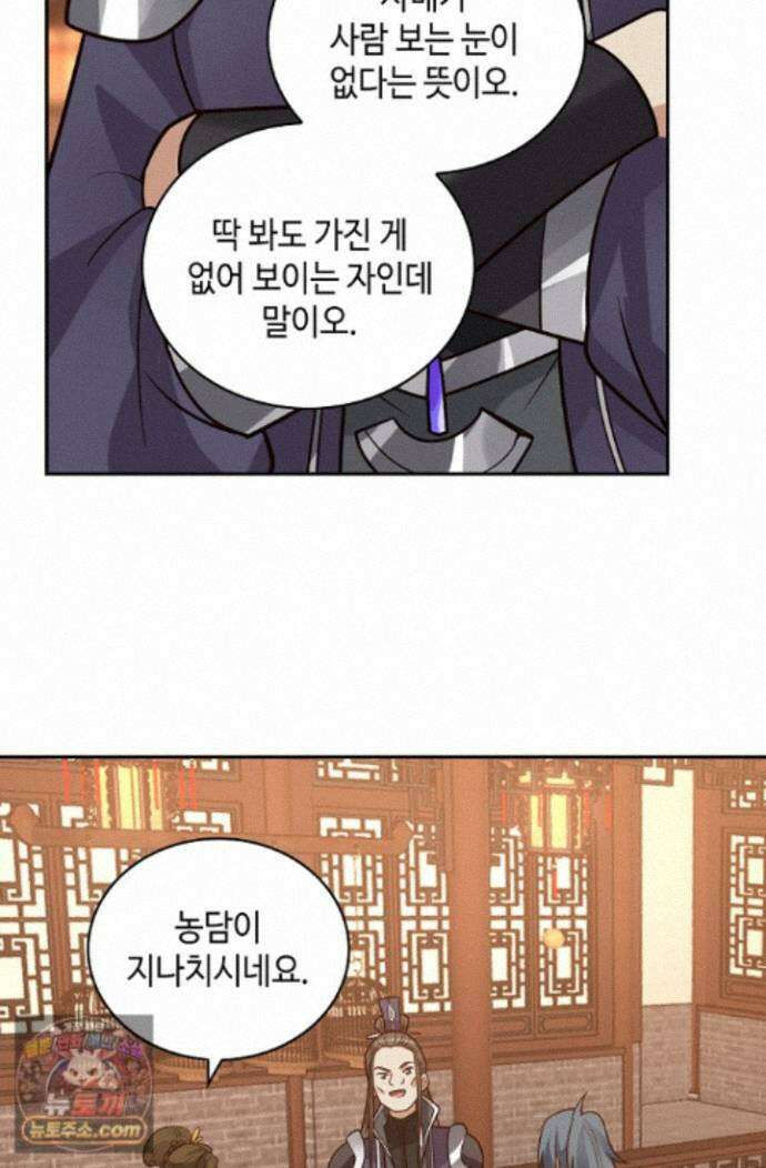 무련전봉 2009화 66