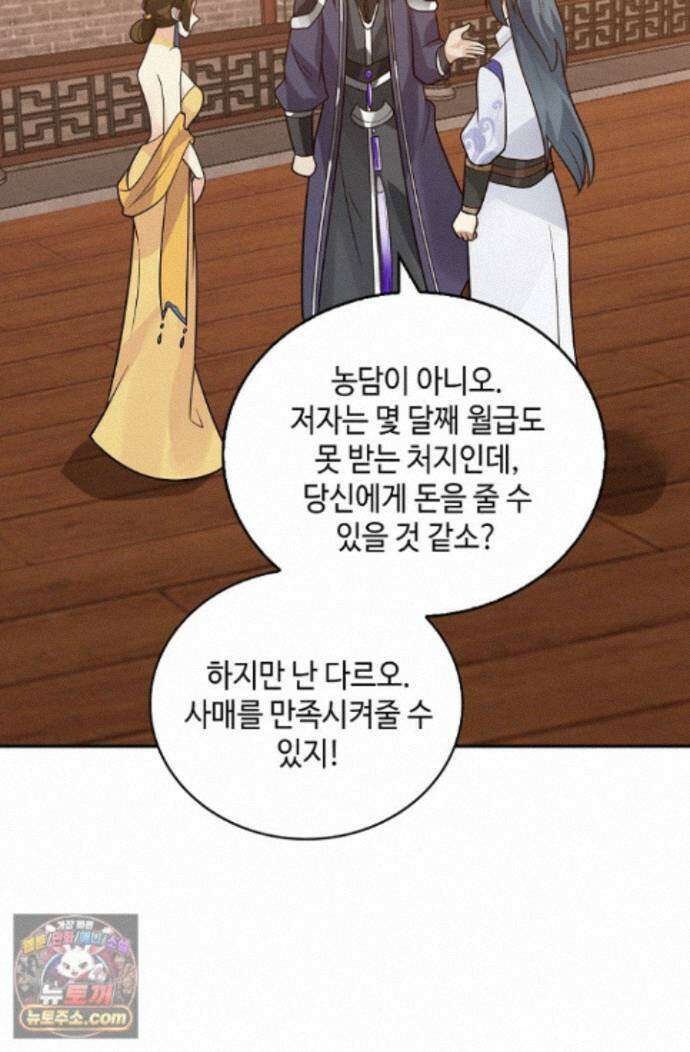 무련전봉 2009화 67